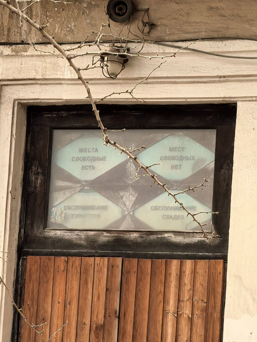 Снизу написано «обслуживание туристов» и «обслуживание свадеб»