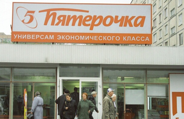 Одна из первых "Пятерочек"