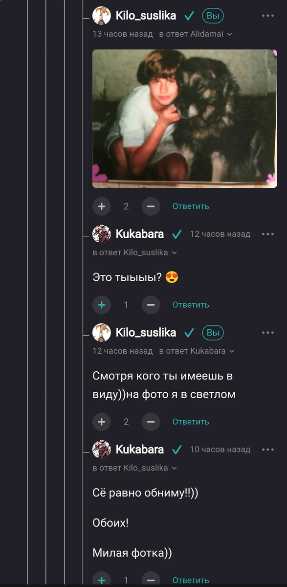 Собаку звали Мишка))