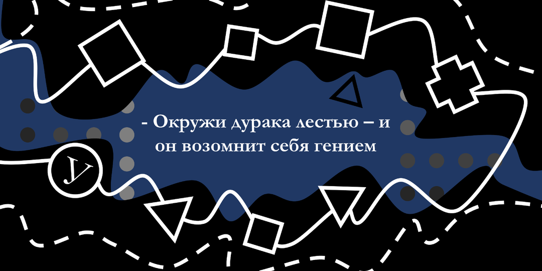 Не пекусь о благе учеников