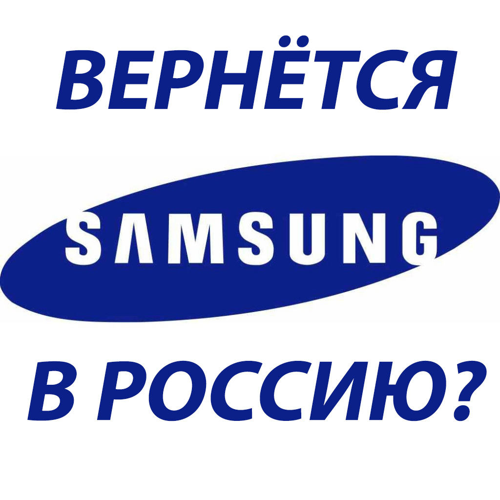 Слухи или факт? 