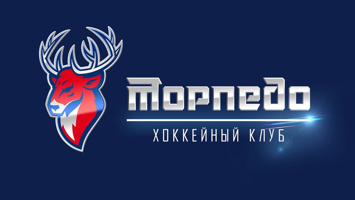 Торпедо Нижний Новгород