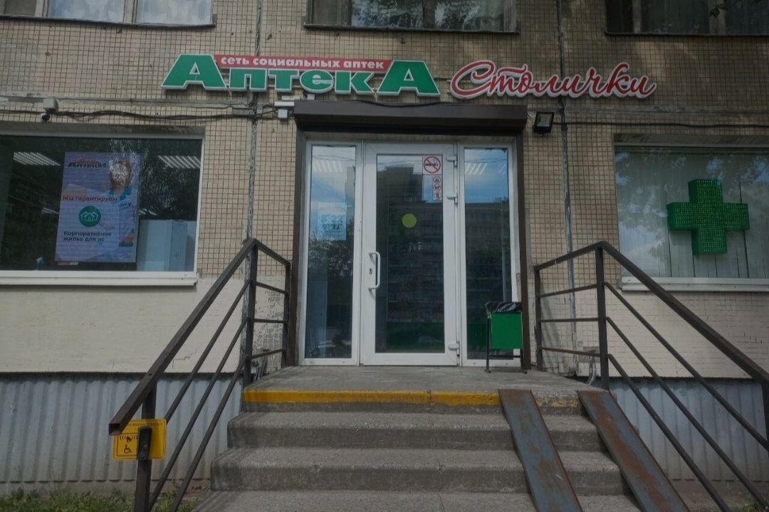 Аптека Столички на Гашека, СПб.