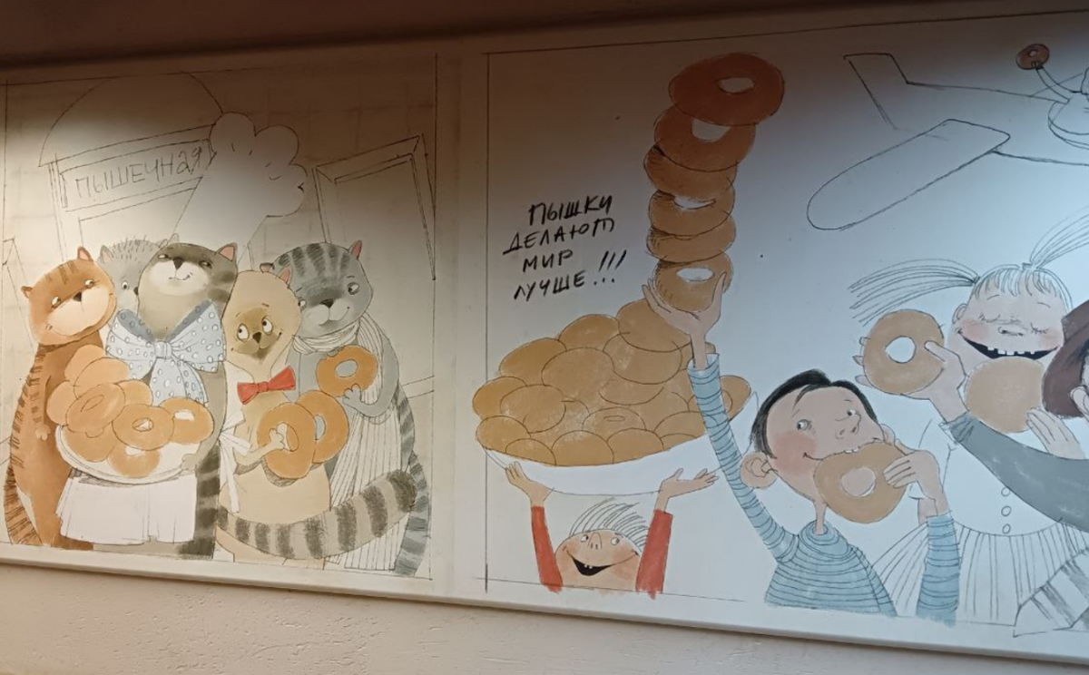 В помещении пышечной. Надпись на стене.