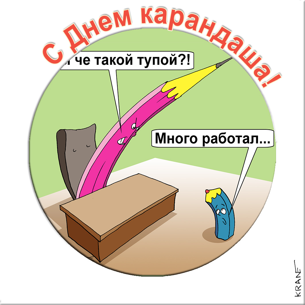 Веселые открытки