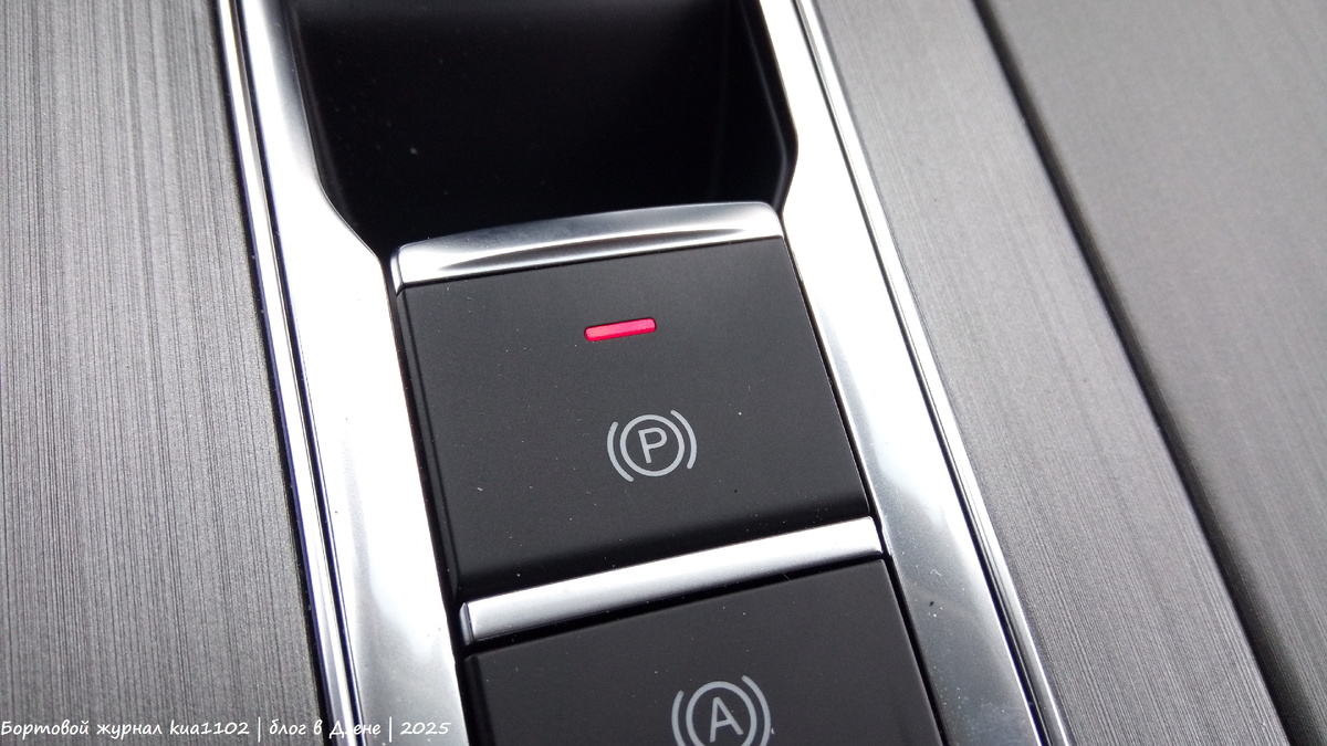 "Флажок" активации стояночго тормоза находится рядом с селектором режимов коробки передач. Красный индикатор свидетельствует о том, что стояночный тормоз активирован. Автор фотографии kua1102