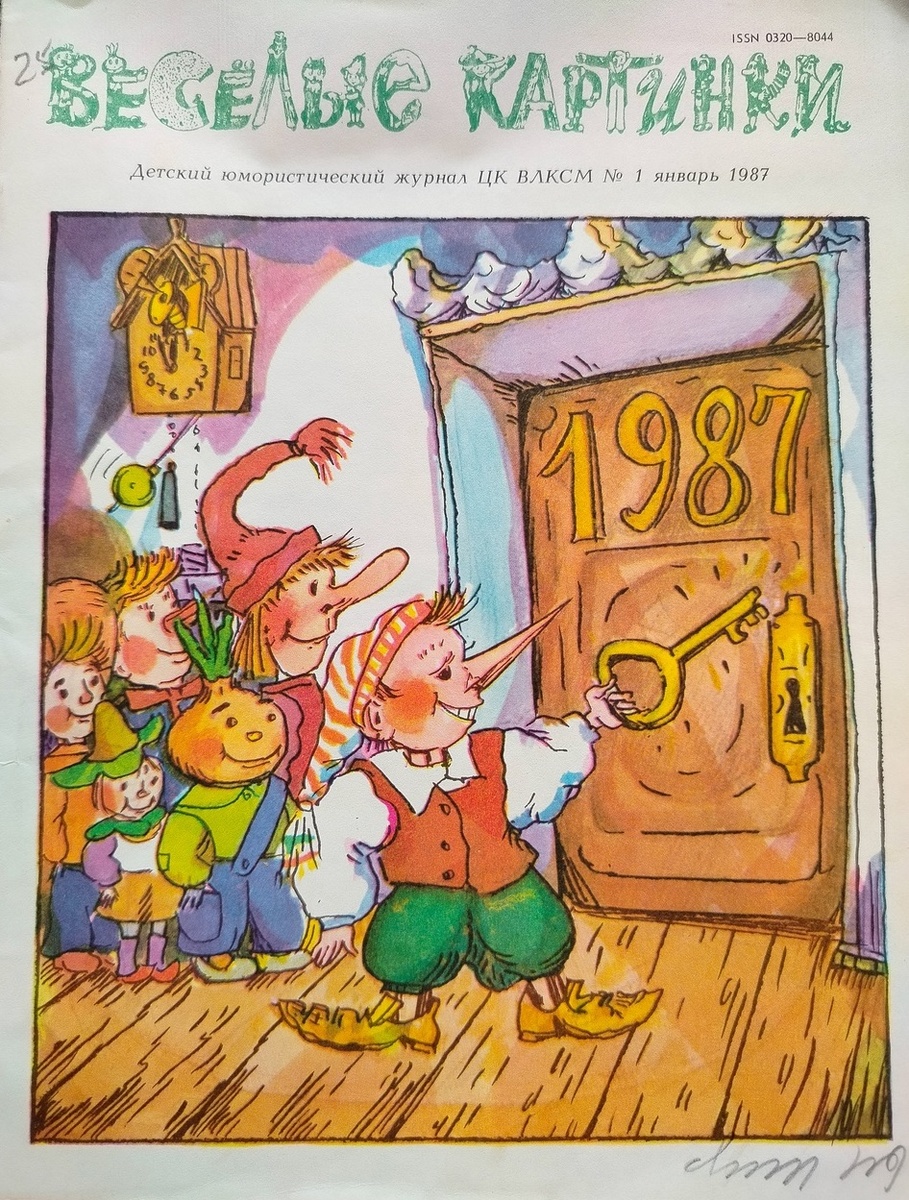 "В каморке, что за актовым залом..."