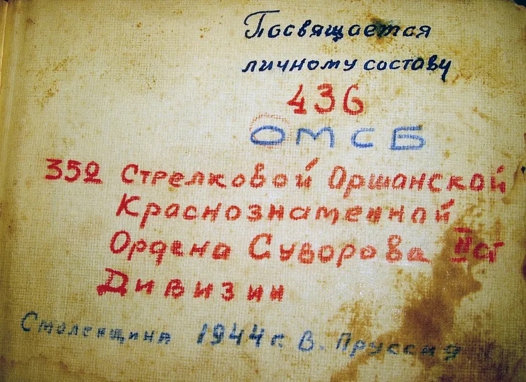 Деду довелось дойти до Пруссиии. Повоевать под Кенингсбергом и в Манджурии.