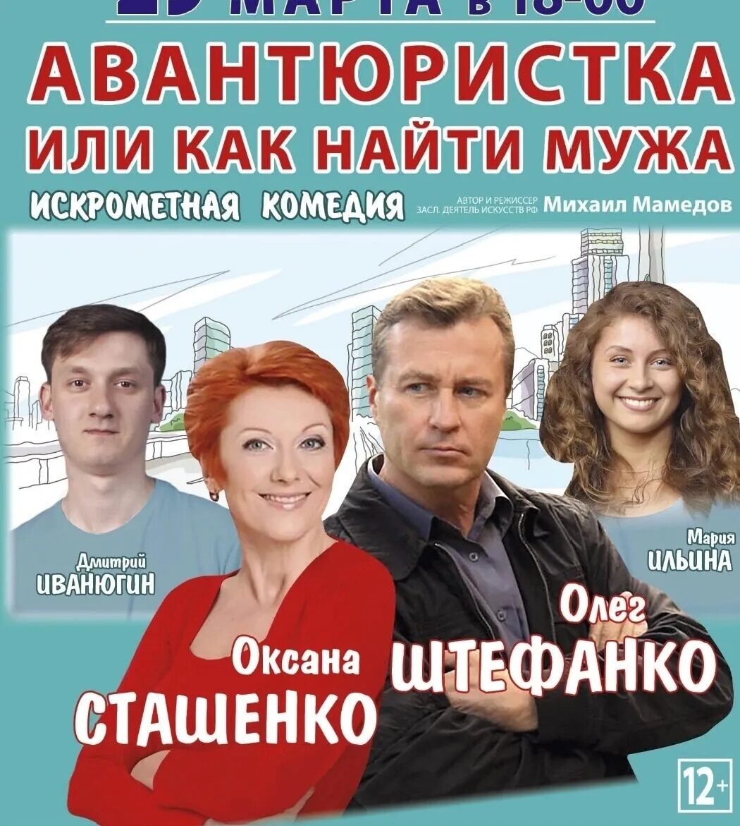 Фото с афиши 