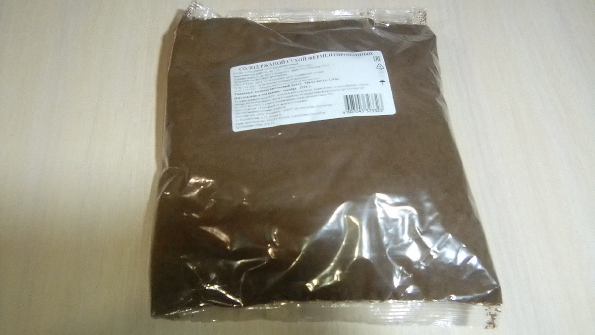 Солод ржаной, тёмный, ферментированный