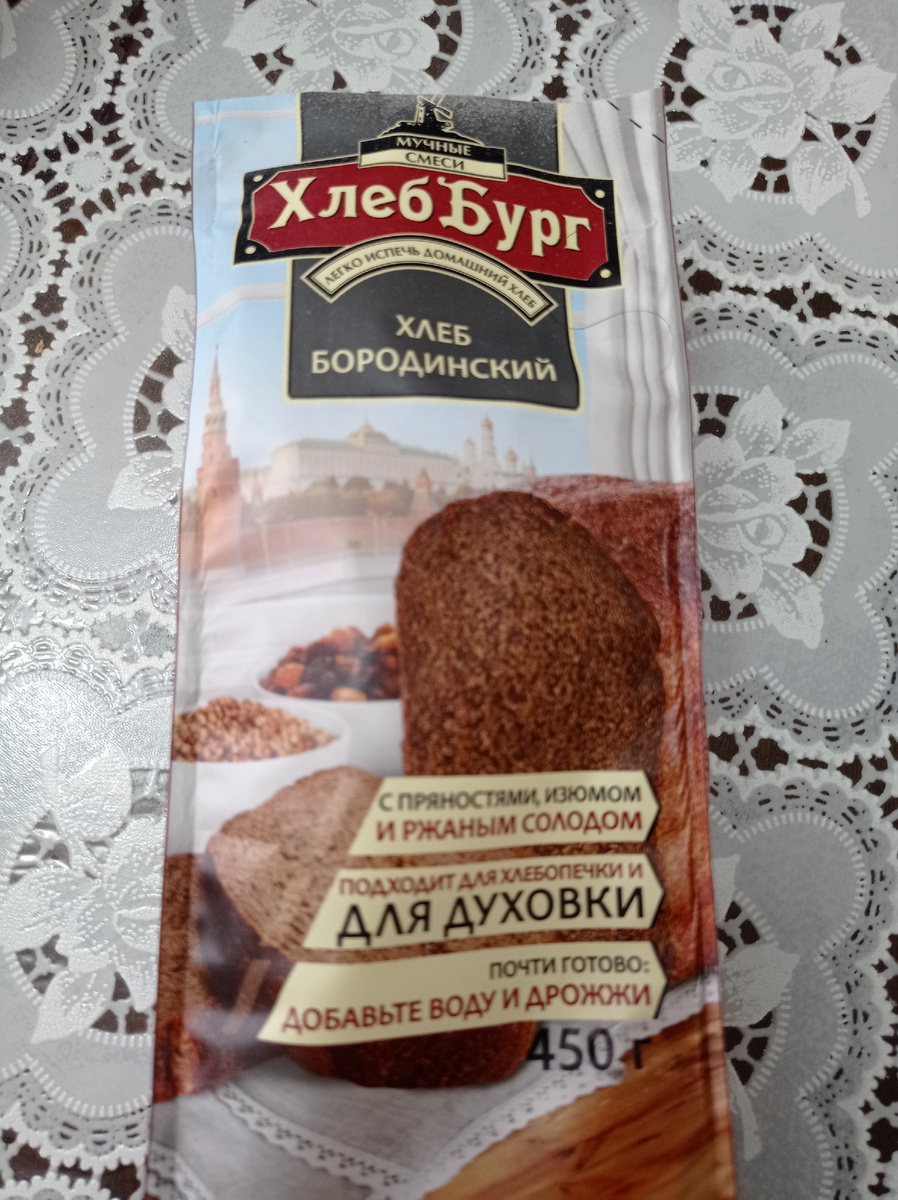 Эта картинка к описанию подготовки к выпечке бородинского хлеба