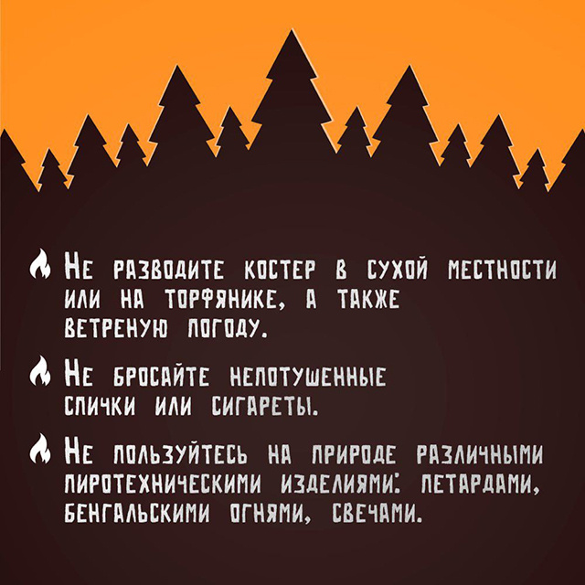 Тверским дачникам напомнили о правилах противопожарной безопасности