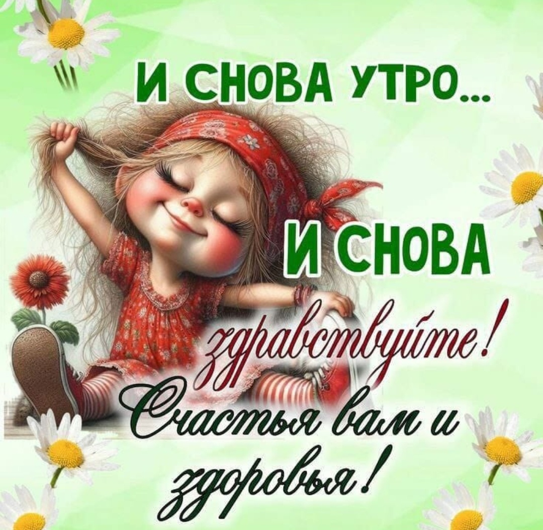 Фото из интернета "Позитивчик"