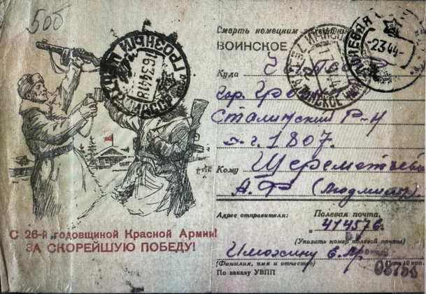 Фото: Госархив Владимирской области