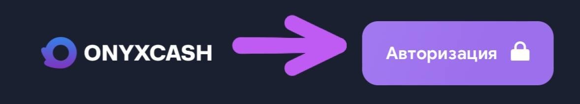 Кнопка регистрации