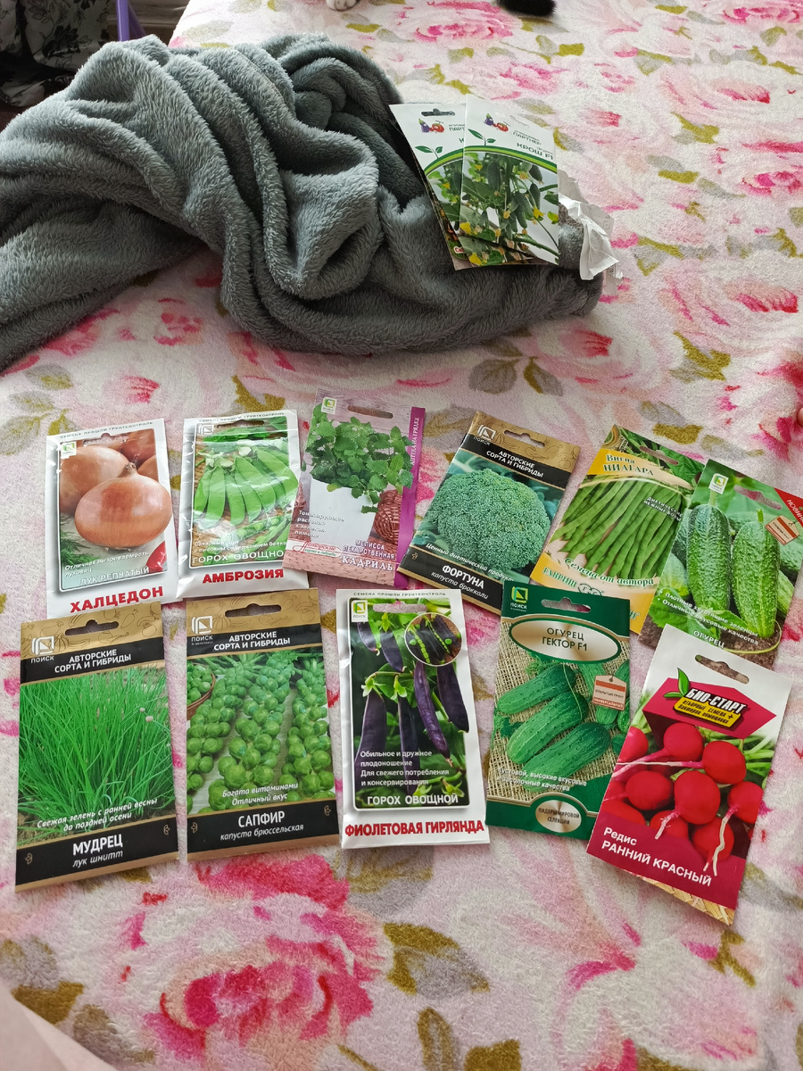 Это только часть семян.