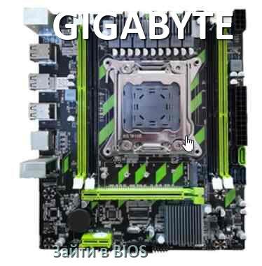 
GIGABYTE как зайти в BIOS материнской платы Windows 10 и 11