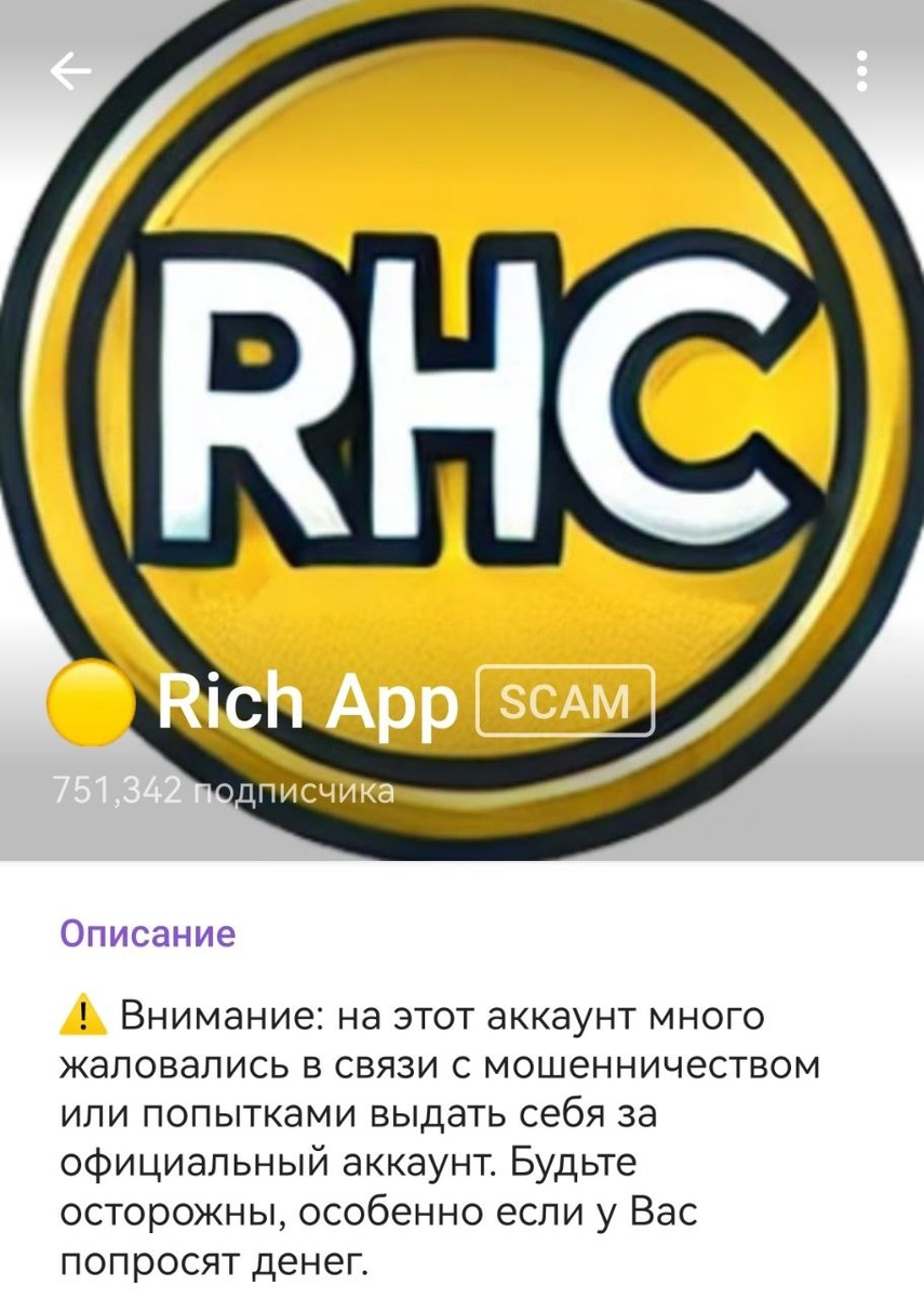 Если увидишь этого бота - проходи мимо.