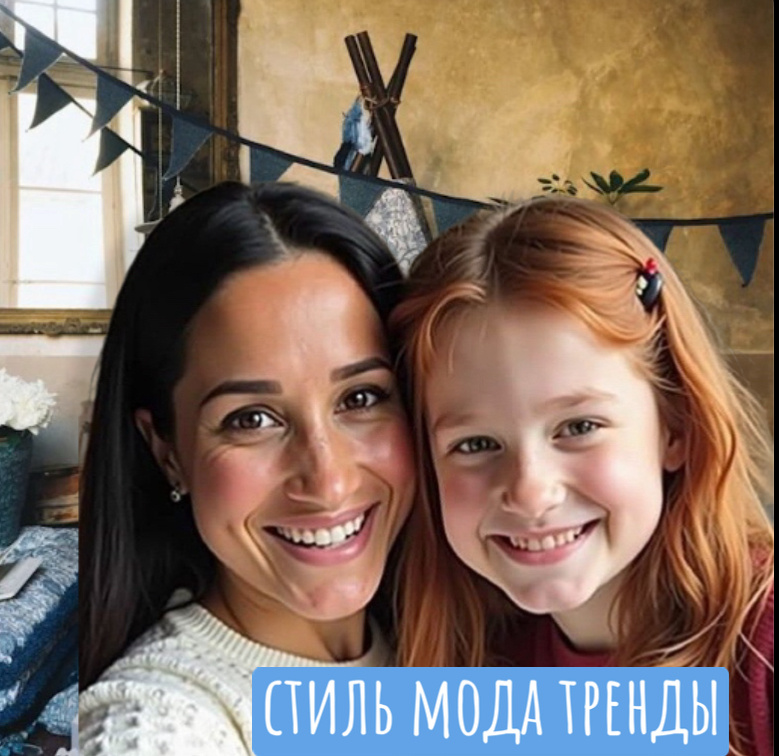 в моем фотоколлаже используется творчество ИИ, которое фанаты Меган выдают за реальное фото герцогини и Лилибет