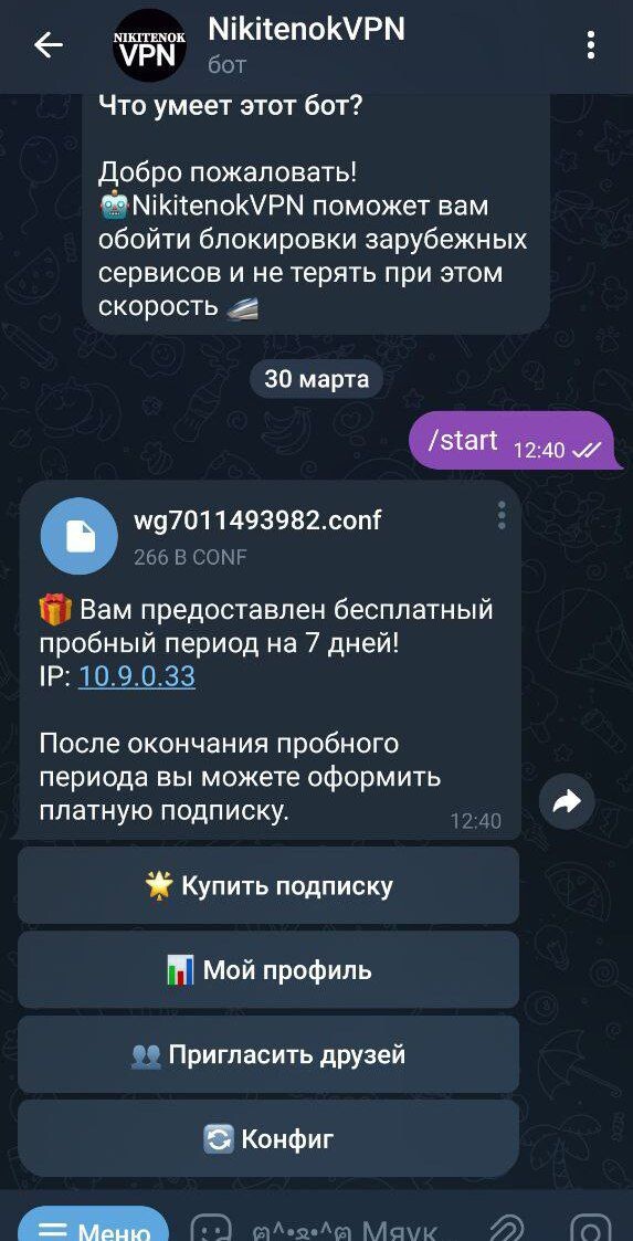 Запуск и получение подарка.