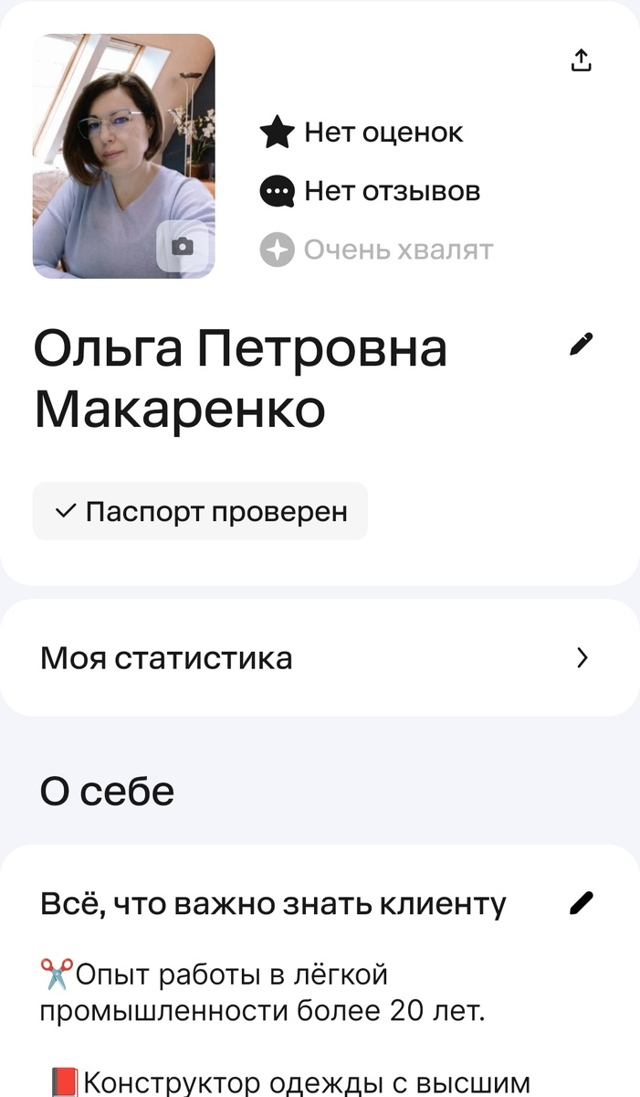 Пока без отзывов и оценок, естественно 🤷‍♀️