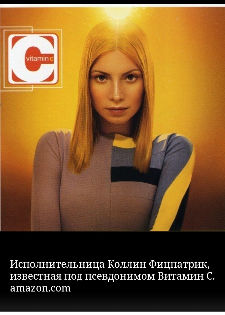 Фото певицы из интернета 