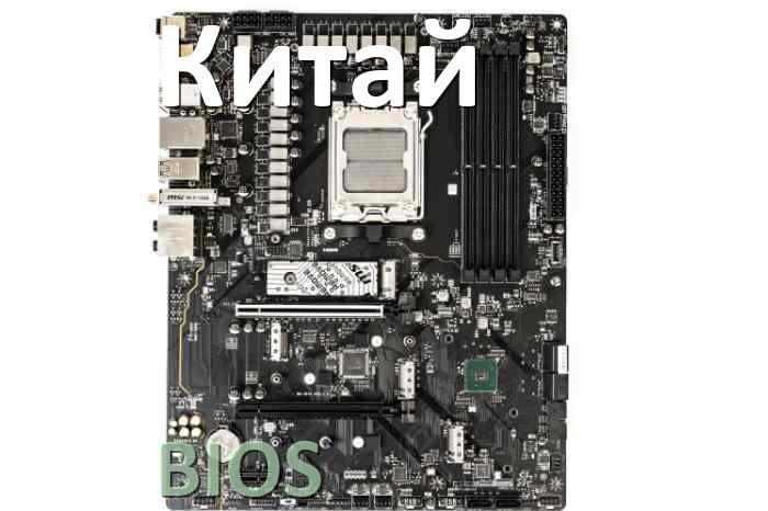 
Скачать BIOS и Update Utility китайских материнских плат для Windows 11, 10 на 32, 64 бит