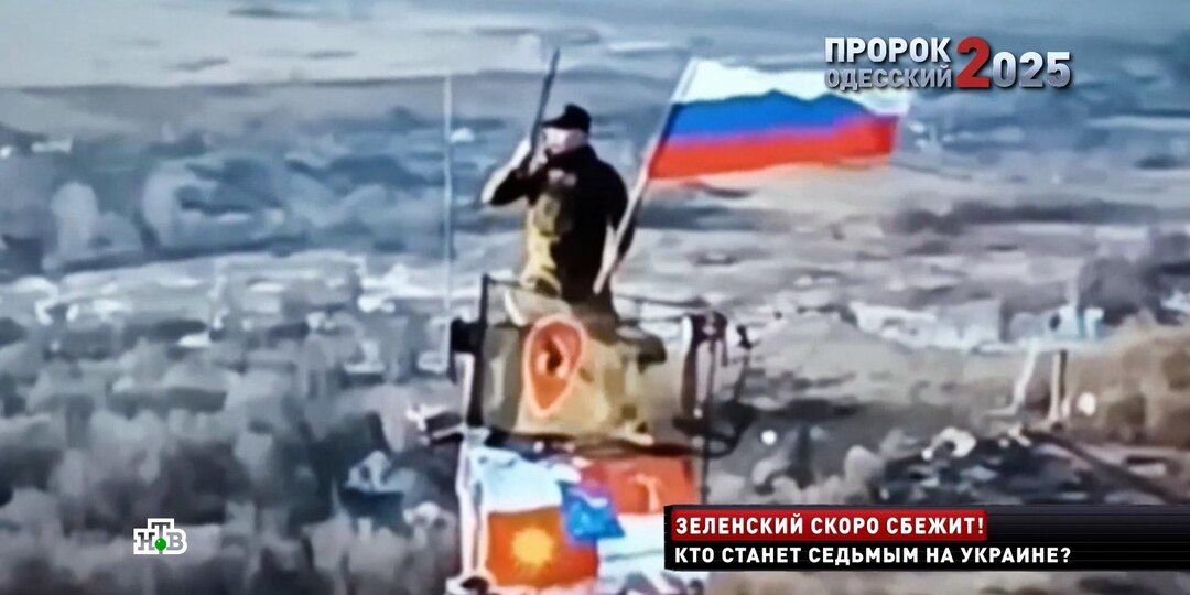 Одесский пророк: Россию ждут великие победы в мае