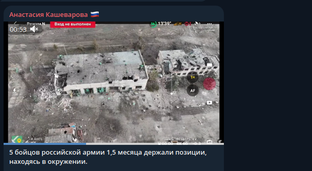    Фото: скриншот Telegram/Анастасия Кашеварова