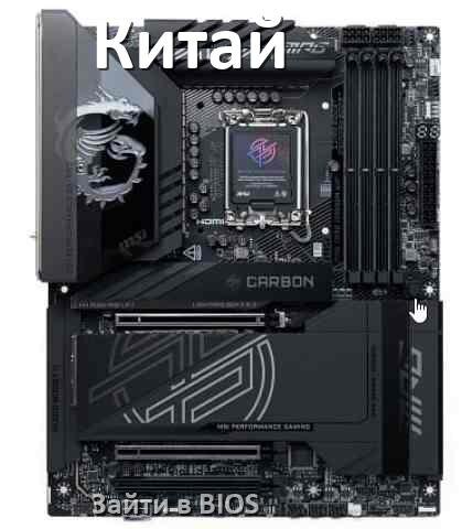 
Как зайти в BIOS китайской материнской платы Windows 11 и 10