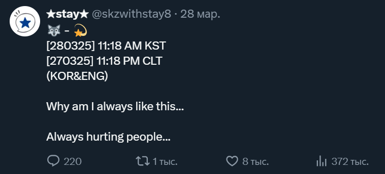 Чан в Bubble: Почему я всегда такой...

Всегда причиняю боль людям...
