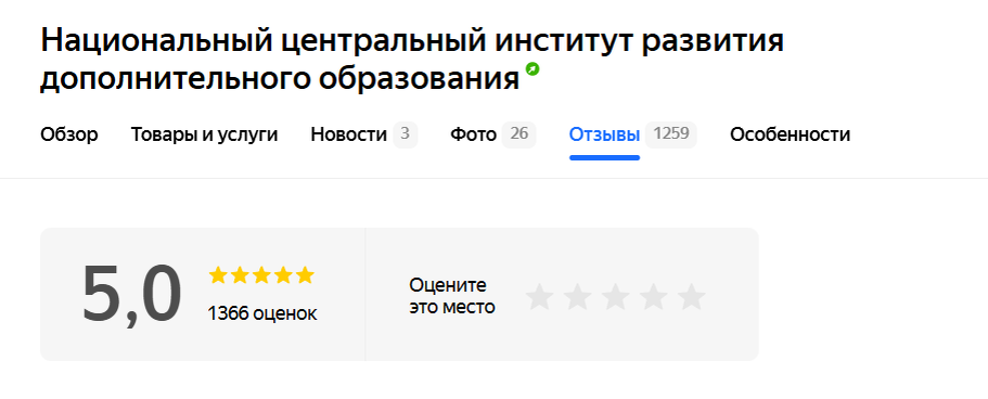 Отзывы об институте НЦРДО: плюсы, минусы, реальные истории учеников и советы