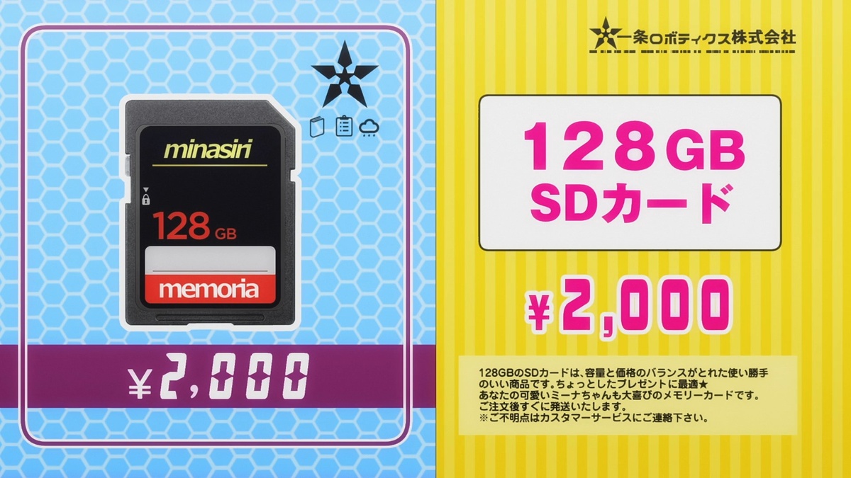 Кто помнит SDкарты? Я - да. И это ещё и очень забавный троллинг. При всех террабах мозга - память обычного человека укладывается в маленькую флэшку. Да, якабито - не совсем челоаек, мне не хватит.