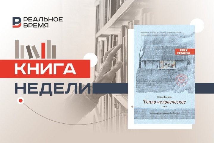 Фото: Реальное время