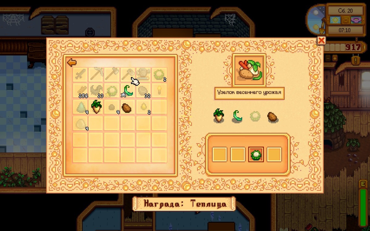 Скриншот из игры Stardew Valley | Канал dzen.ru/elPixel