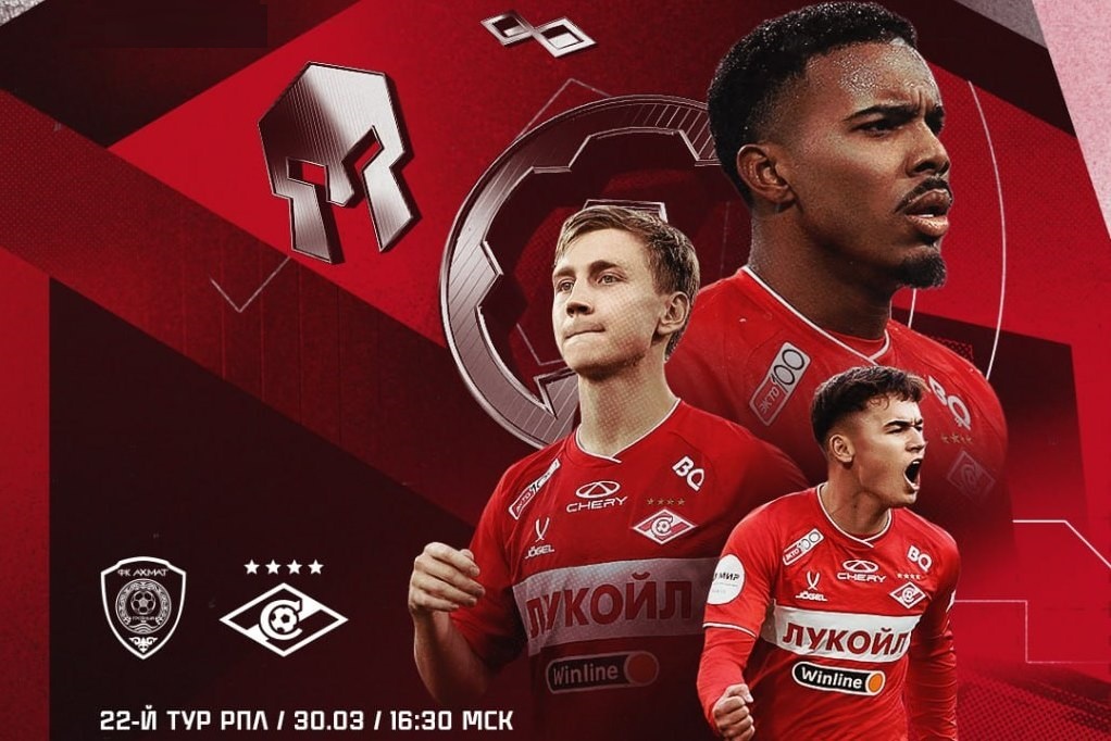 Фото из телеграм-канала "Спартака".