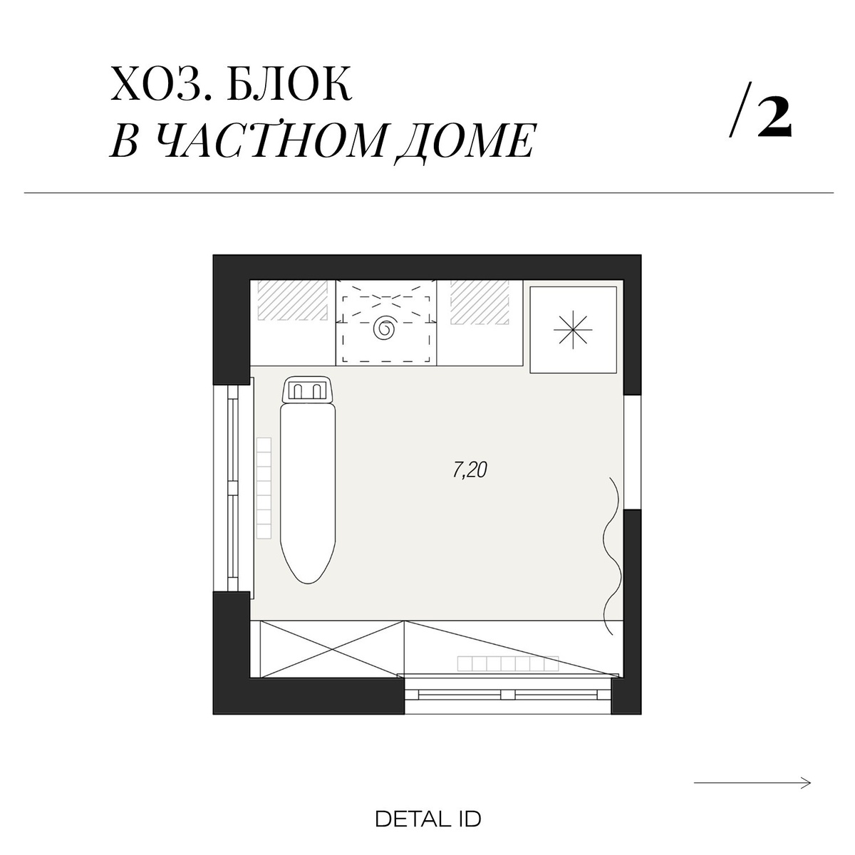 Планировка хоз.блока в частном доме. Detal ID