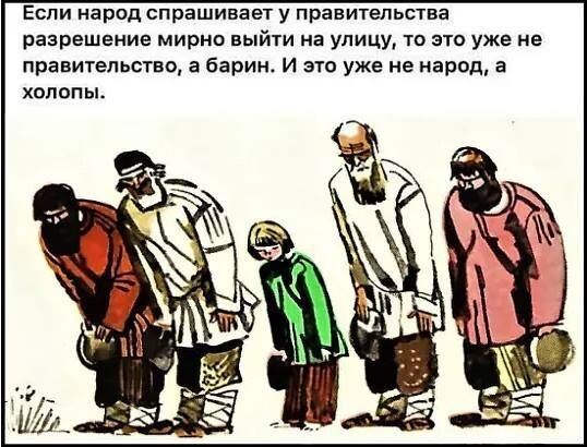 Себя не узнаёте в поклоне этом низком? Жаль, так на коленях и живём...