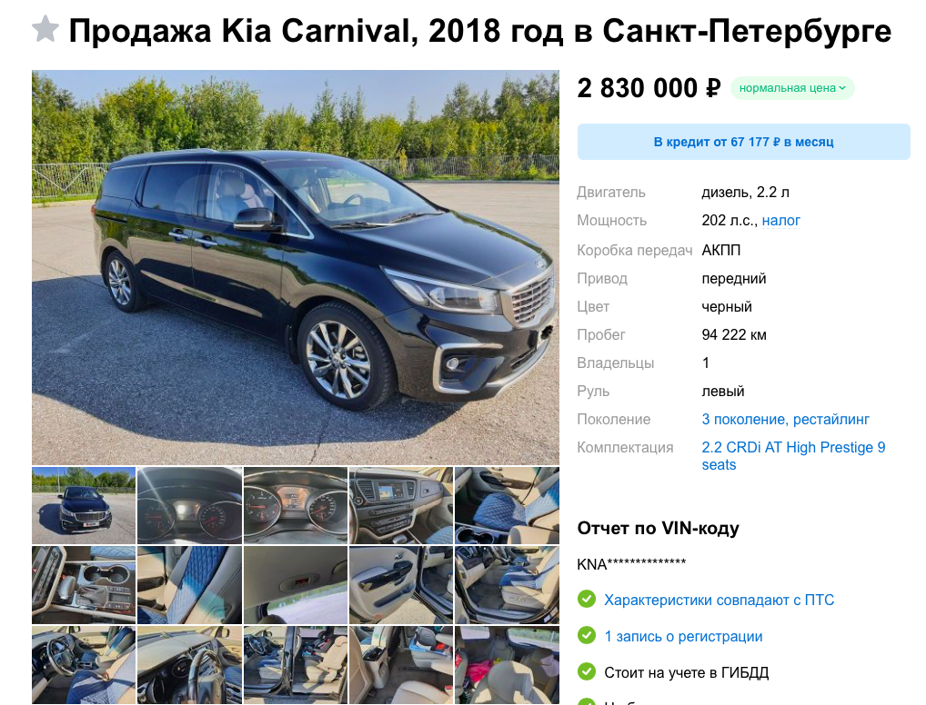 Kia Carnival III 2018 2.2 дизель 94 222 км