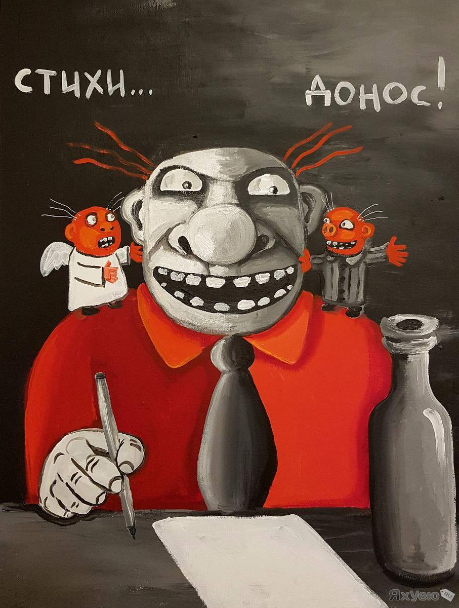 Картина Васи Ложкина