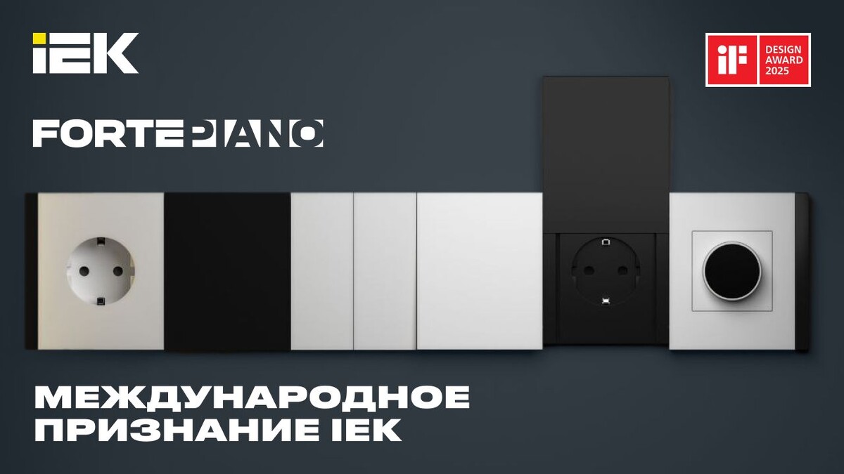 Коллекция FORTE&PIANO получила международное признание