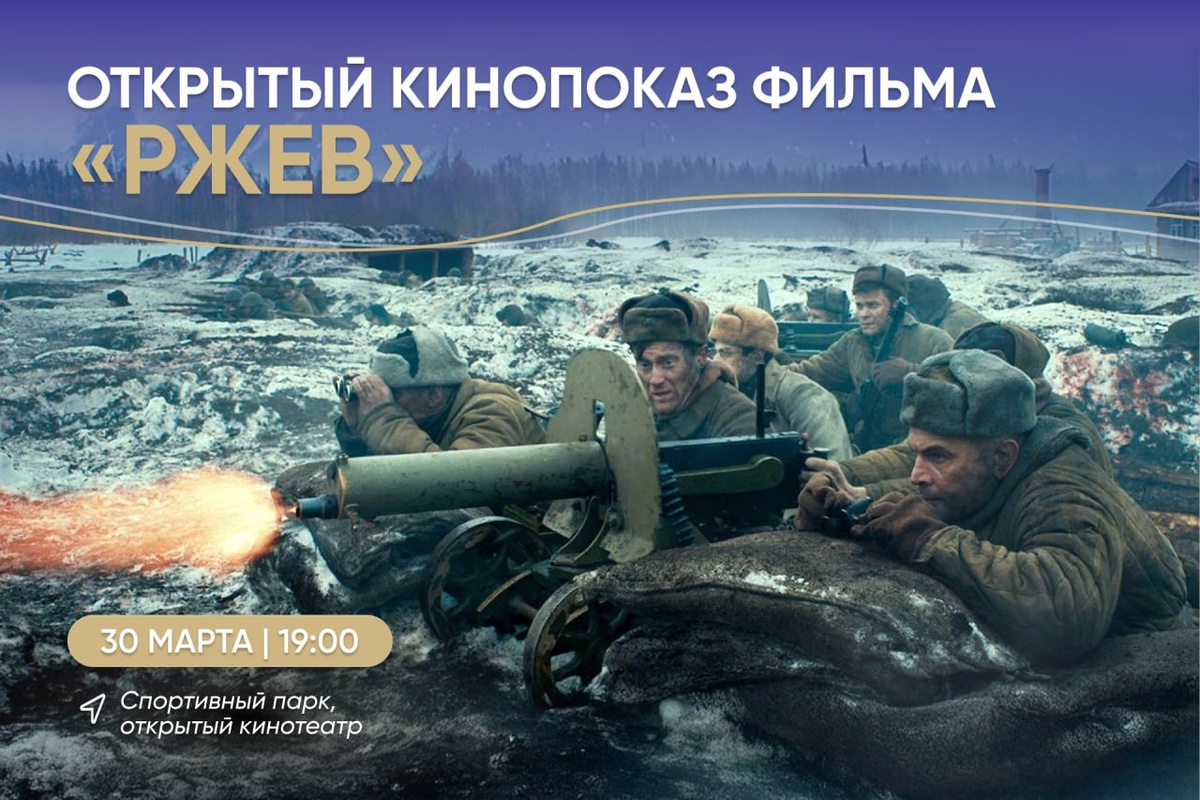    Фото: тг-канал «Сириус Сегодня»