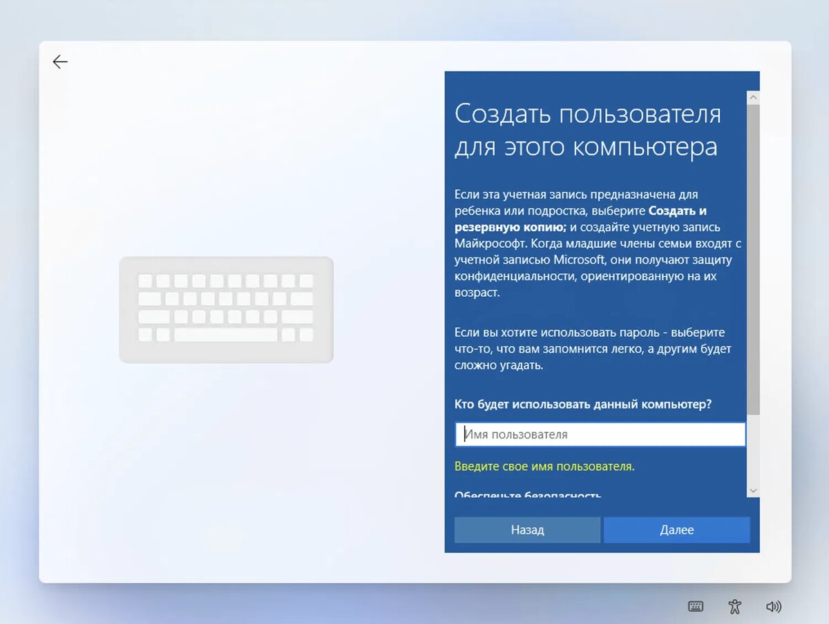 Как установить Windows 11 без MSA и интернета / Дзен.Уловка-32 / Изображение из ОИИ
