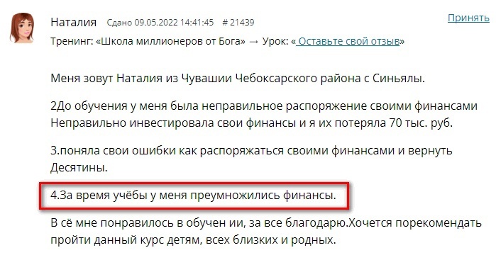    Реальные отзывы Антон Сочешков: финансы, увеличение финансы, управление финансами, личные финансы, финансовое планирование, инвестиции, сбережения, финансовая独立имость, финансовый рост, финансовые с