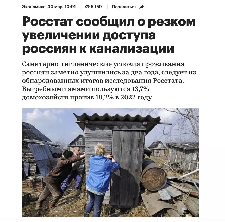 Ура! Доступ к цивилизации открылся для миллионов россиян. Фото: РБК