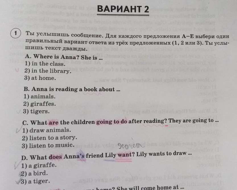 Задание на аудирование в 4 классе