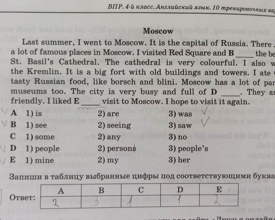 Грамматика для 4 класса