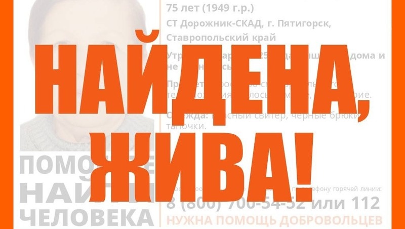      Фото: «ЛизаАлерт»