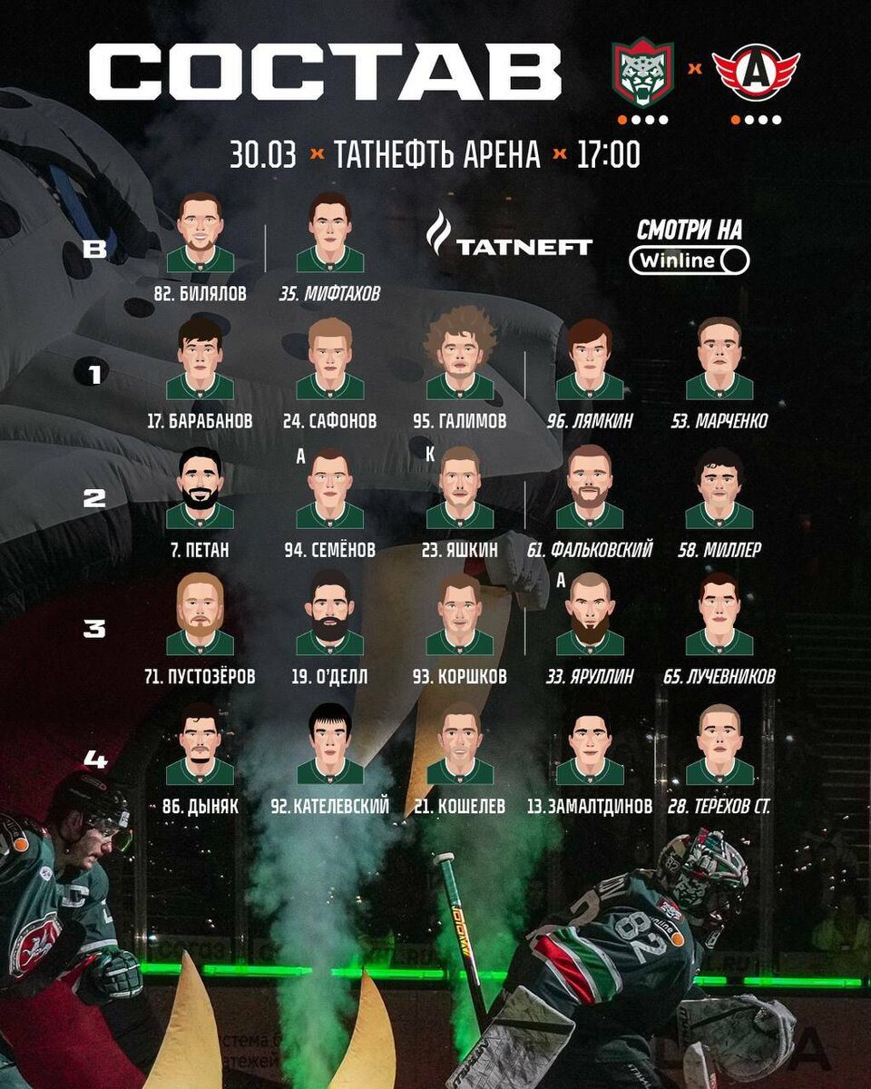 Фото: пресс-служба ХК «Ак Барс»