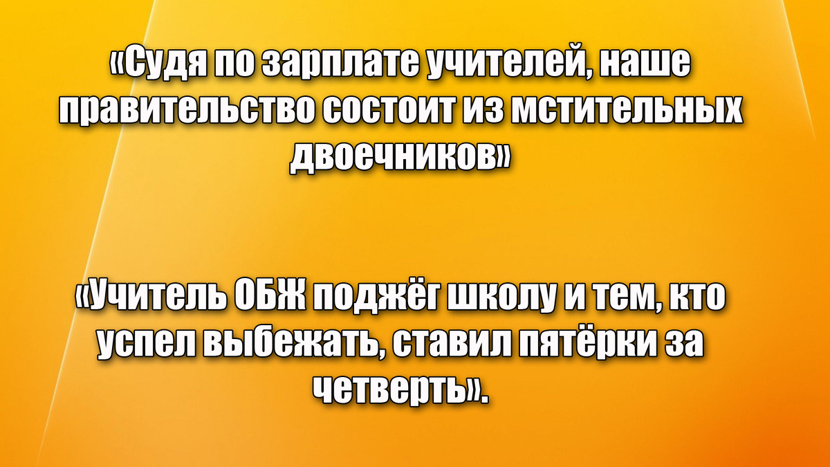 Почти уверен, что так оно и есть - а уроки ОБЖ или НВП раньше, всегда были опасными!